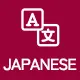 Japanese page